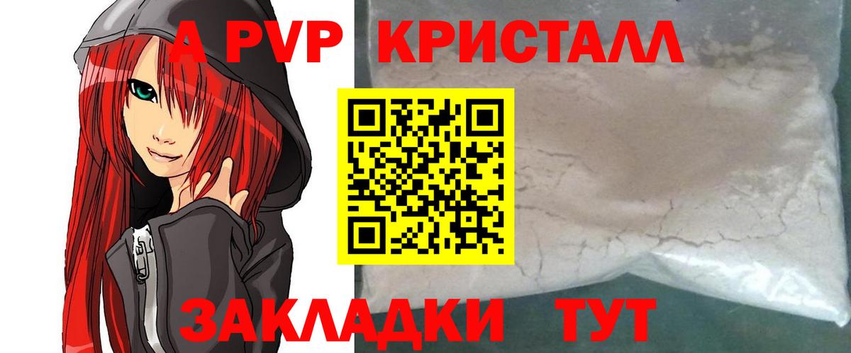 A-PVP крисы CK  A PVP VHQ  Отрадный  Вход с VPN  А ПВП СК КРИС 