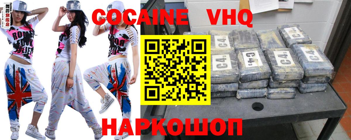 COCAIN  COCAIN Columbia  Вход с VPN  Отрадный 