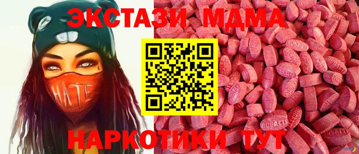 ЭКСТАЗИ  ЭКСТАЗИ таблы  Вход с VPN  Отрадный  ЭКСТАЗИ ешки 
