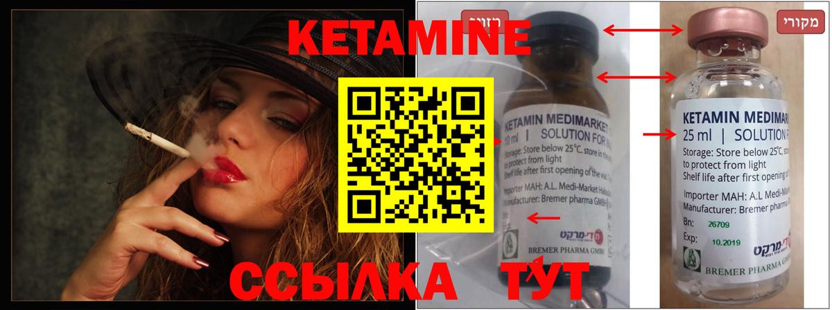 КЕТАМИН VHQ  Кетамин ketamine  Отрадный  Вход с VPN 