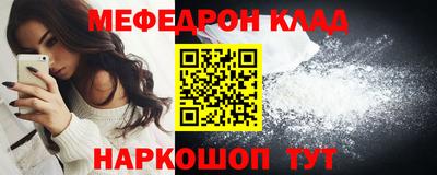 мяу мяу кристалл Волжск