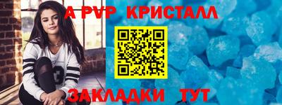 мяу мяу кристалл Волжск