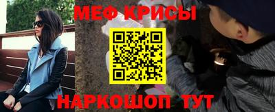 мяу мяу кристалл Волжск