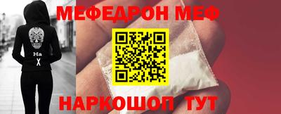мяу мяу кристалл Волжск