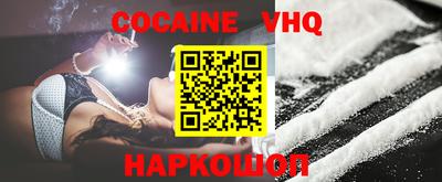 мяу мяу кристалл Волжск