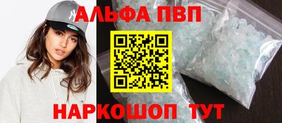 мяу мяу кристалл Волжск