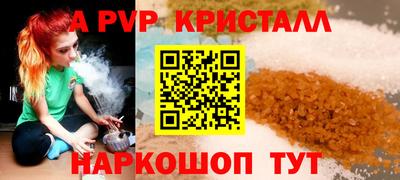 мяу мяу кристалл Волжск