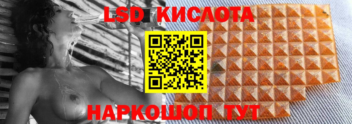 LSD-25 экстази ecstasy Отрадный