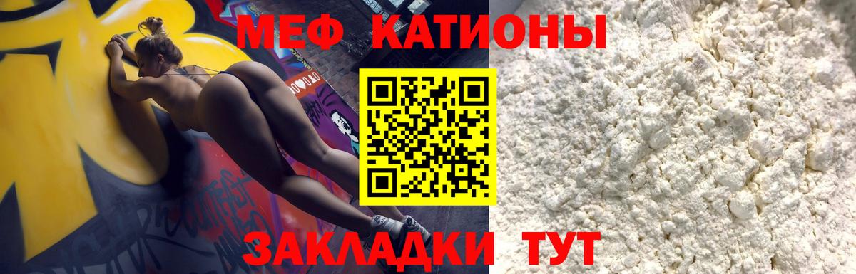 Мефедрон Отрадный