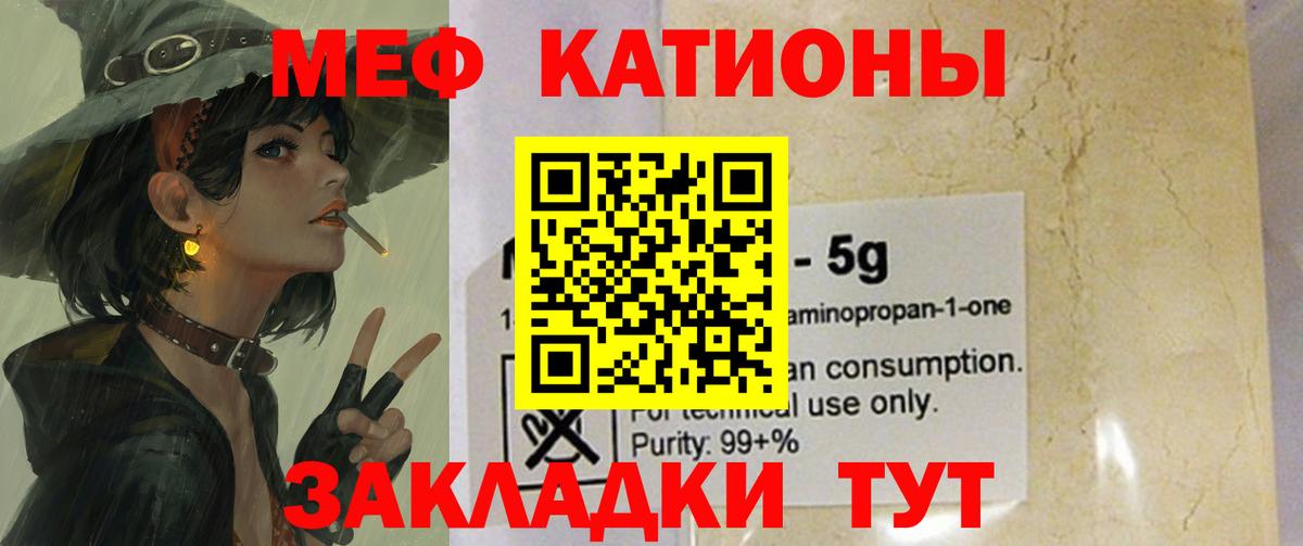 Мефедрон мяу мяу  МЯУ-МЯУ мука  Вход с VPN  Отрадный 
