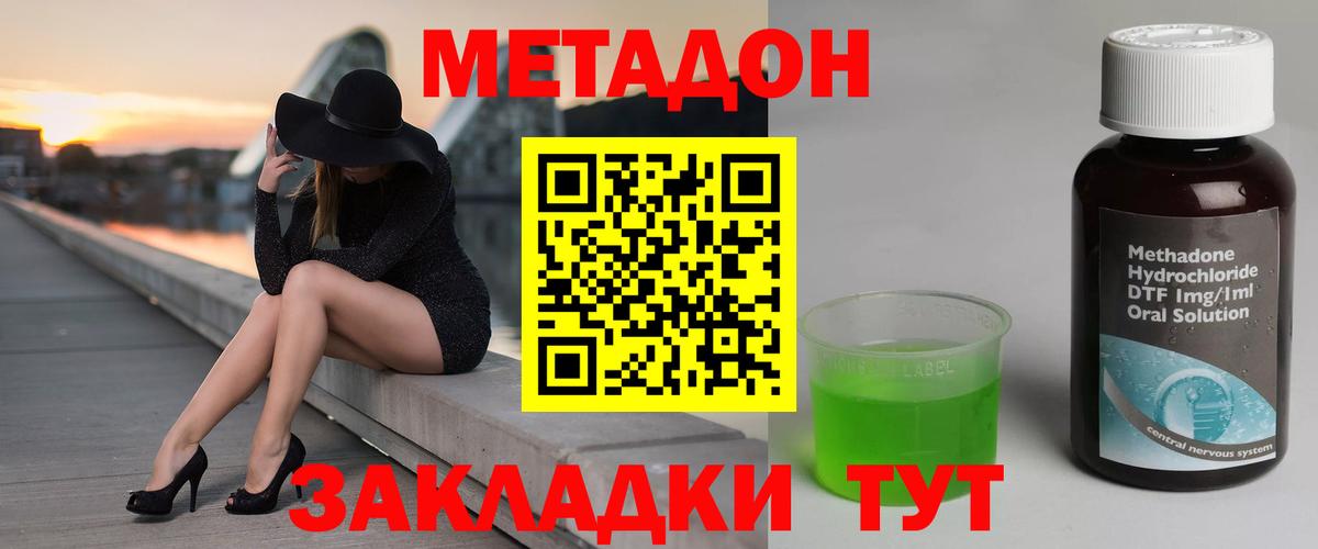 МЕГА зеркало  Вход с VPN  Отрадный  МЕТАДОН белоснежный  Метадон VHQ 
