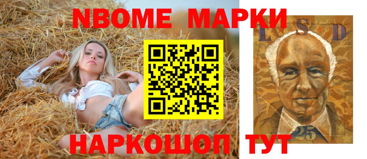 Марки N-bome  Вход с VPN  купить наркотик  Марки 25I-NBOMe 1500мкг  Марки 25I-NBOMe 1500мкг  Отрадный 